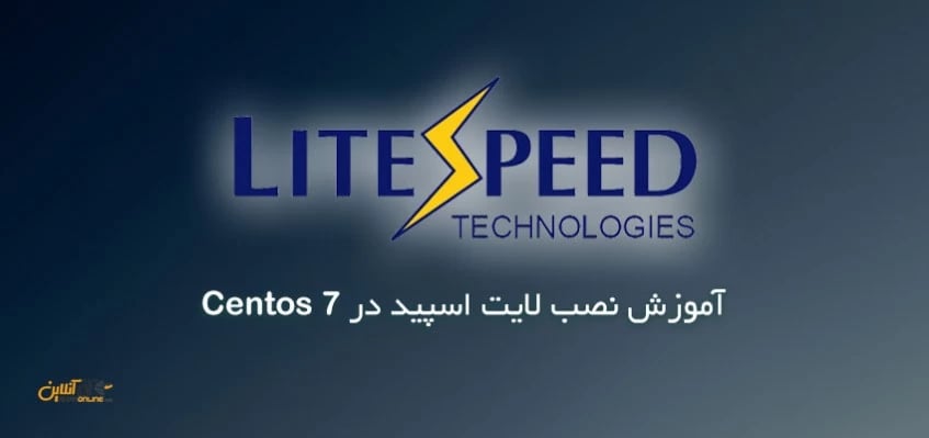 نصب لایت اسپید در Centos 7