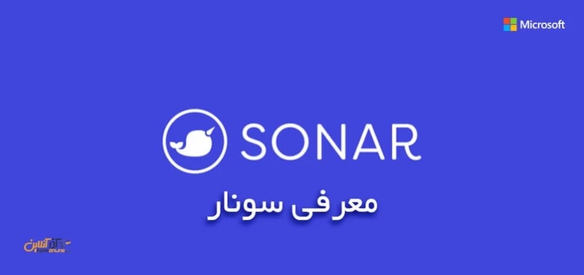 معرفی سایت سونار