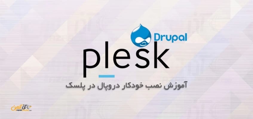 نصب خودکار دروپال در پلسک