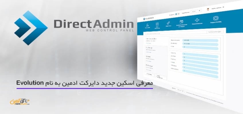 معرفی اسکین جدید دایرکت ادمین به نام Evolution