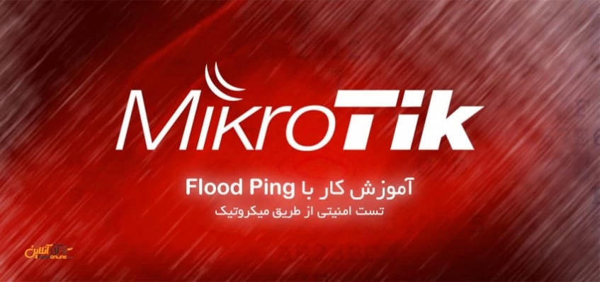 آموزش کار با Flood Ping در میکروتیک