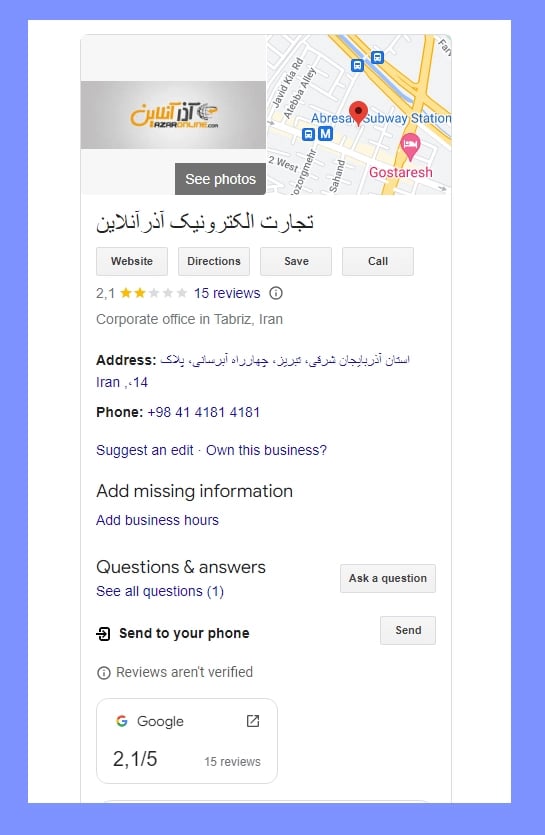 اسکیما Local Business