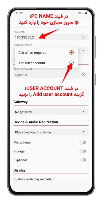 مراحل اتصال سرور مجازی ویندوز به گوشی موبایل در سیستم عامل اندروید