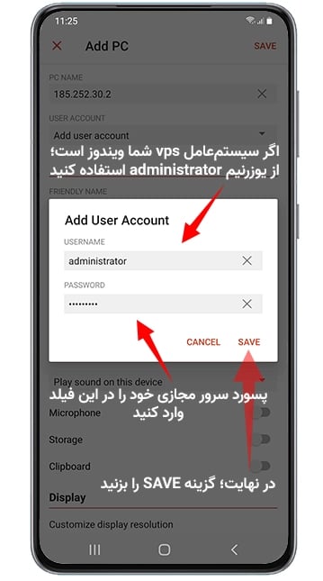 مراحل اتصال سرور مجازی ویندوز به گوشی موبایل در سیستم عامل اندروید
