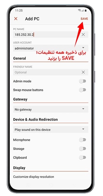 مراحل اتصال سرور مجازی ویندوز به گوشی موبایل در سیستم عامل اندروید