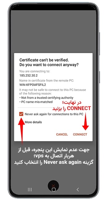 مراحل اتصال سرور مجازی ویندوز به گوشی موبایل در سیستم عامل اندروید