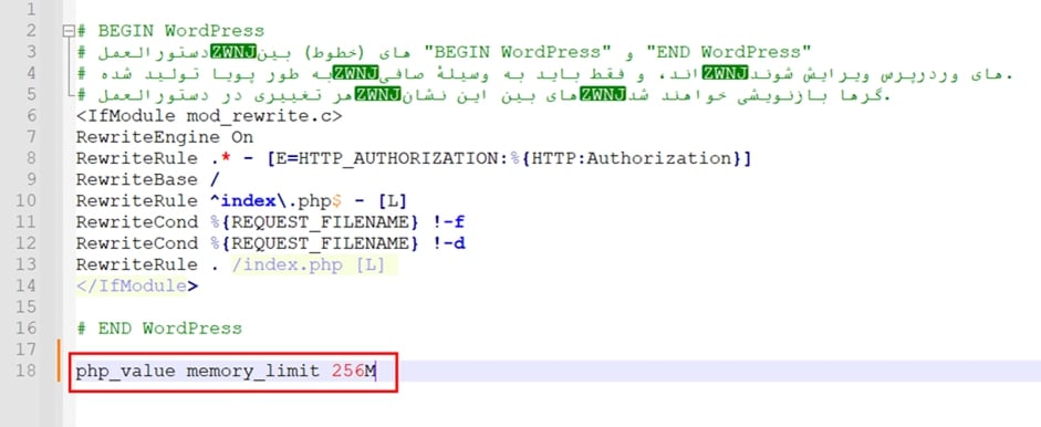 افزایش حافظه PHP با ویرایش فایل PHP.ini