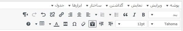 کار با افزونه Advanced Editor Tools