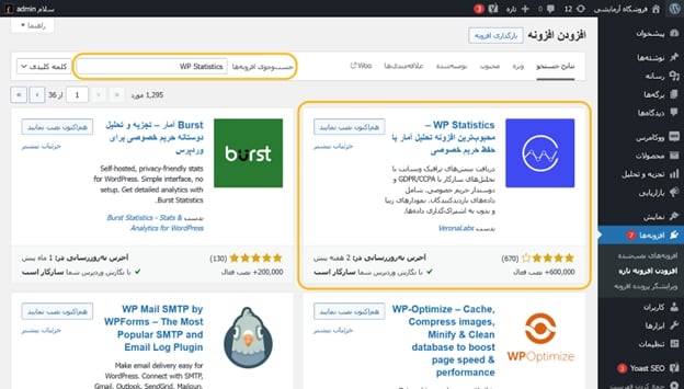 آموزش نصب و استفاده از WP Statistics