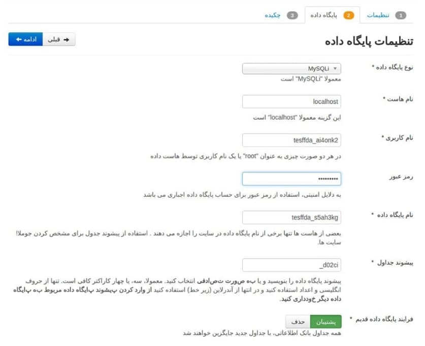 تکمیل اطلاعات پایگاه داده در نصب جوملا