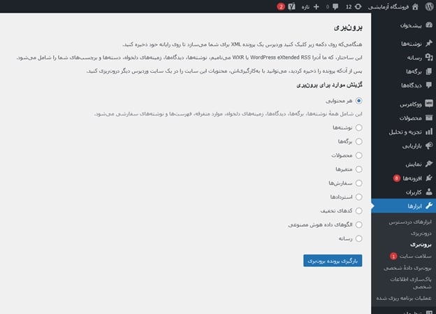 روش‌های مختلف خروجی گرفتن
