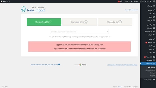 آموزش درون‌ریزی و وارد کردن اطلاعات در افزونه Import any WordPress data