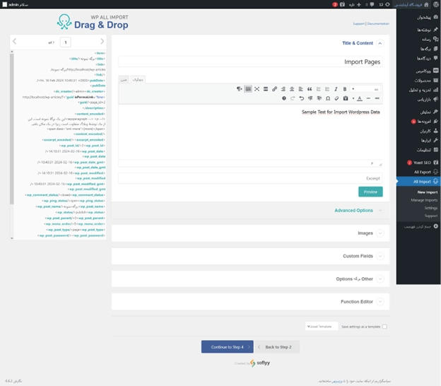 آموزش درون‌ریزی و وارد کردن اطلاعات در افزونه Import any WordPress data