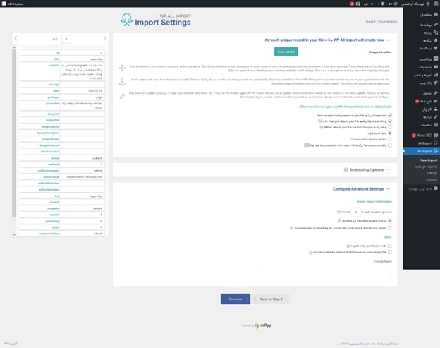 آموزش درون‌ریزی و وارد کردن اطلاعات در افزونه Import any WordPress data