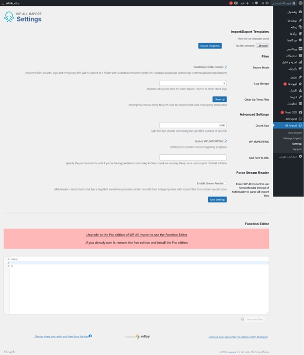 تنظیمات افزونه Import any WordPress data