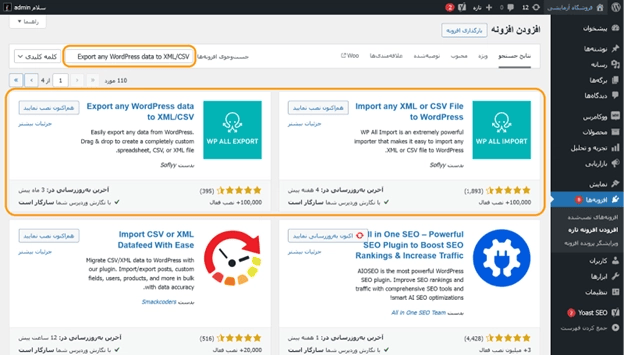 استفاده از افزونه‌ Export/Import any WordPress data to XML/CSV
