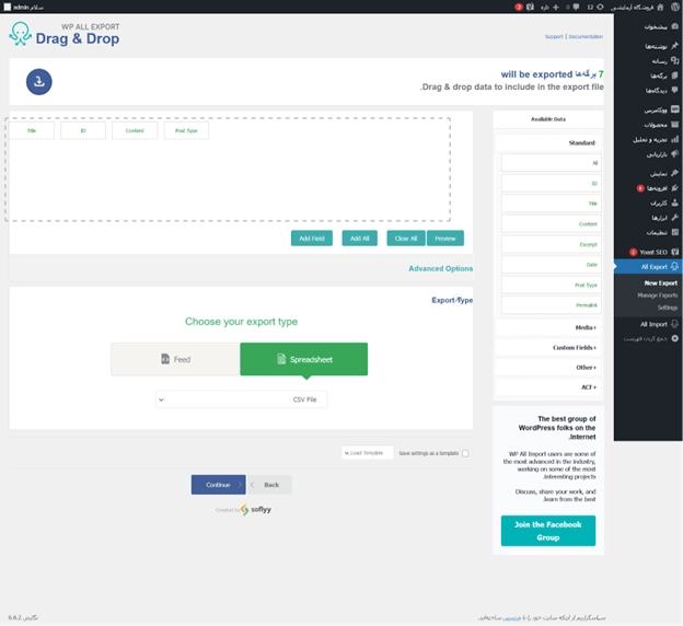 آموزش برون‌بری و صدور اطلاعات در افزونه Export any WordPress data