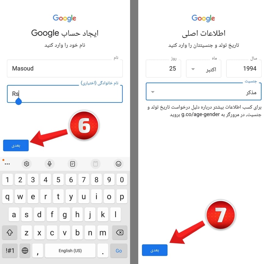 ساخت جیمیل در اندروید