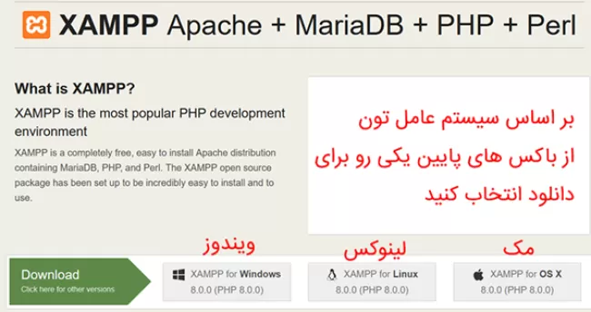 آموزش نصب php در xampp