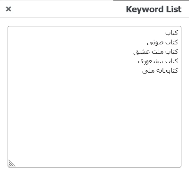 3 - wordpress-keyword-tool Plugin Text List Items