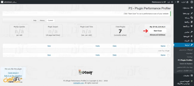 صفحه اصلی پلاگین p3 plugin profiler