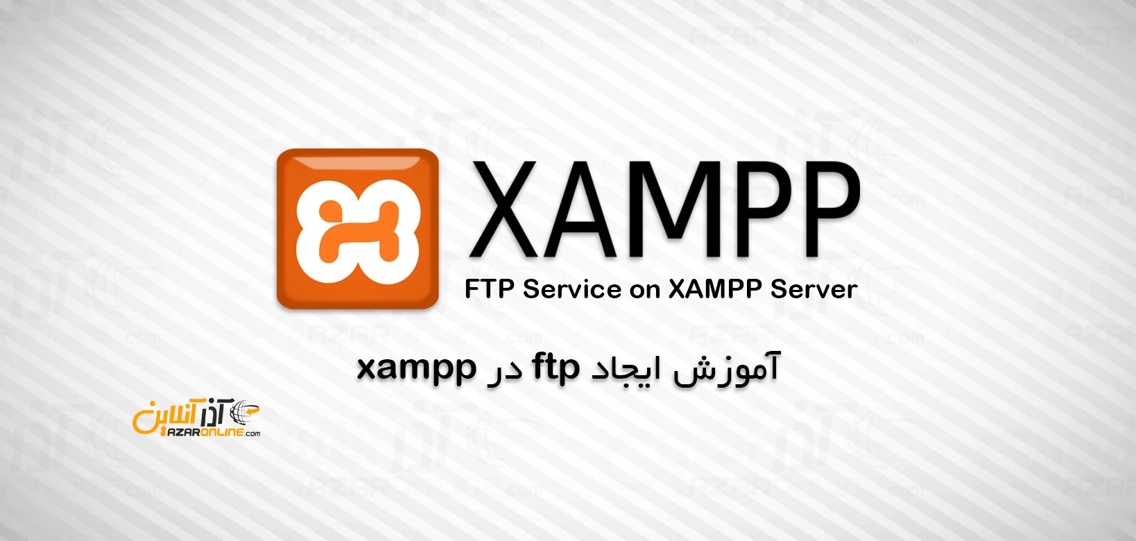 آموزش ایجاد ftp در xampp
