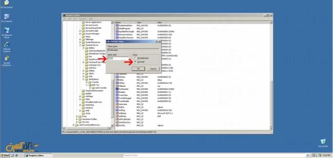 تغییر پورت remote desktop در ویندوز سرور 2003 - تغییر بیس و پورت ریموت