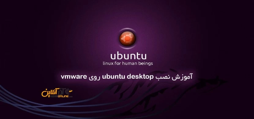 آموزش نصب ubuntu desktop روی vmware