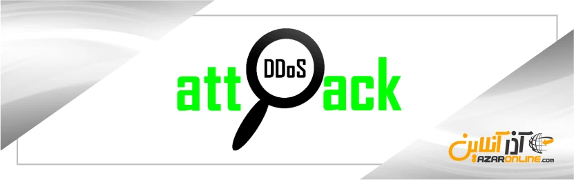 چگونه از حملات DOS و DDOS سرور مجازی ویندوز با خبر شویم ؟