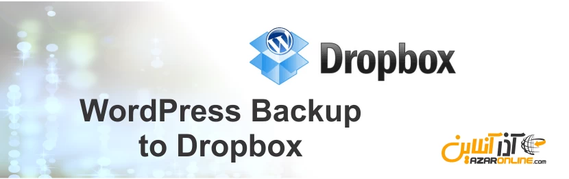 دانلود افزونه پشتیبانی گیری وردپرس WordPress Backup to Dropbox