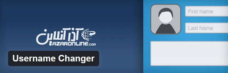 افزونه تغییر نام کاربری در وردپرس Username Changer
