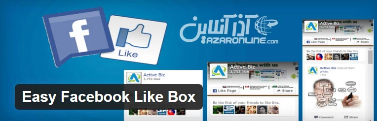 افزونه لایک باکس فیس بوک در وردپرس Easy Facebook Like Box
