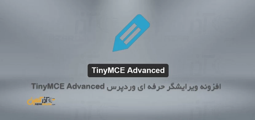 افزونه ویرایشگر حرفه ای وردپرس TinyMCE Advanced