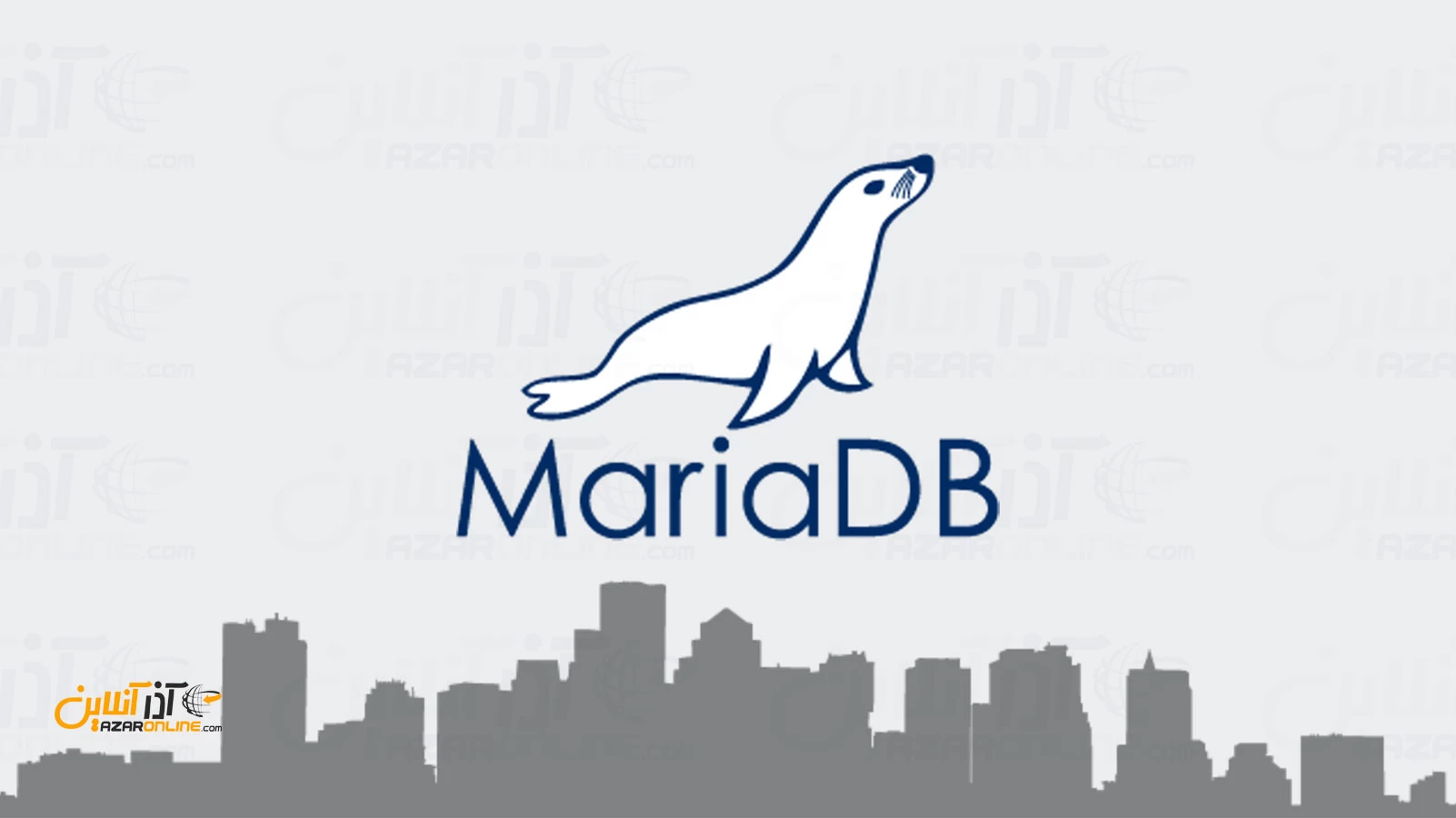 پایگاه داده MariaDB