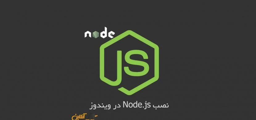 نصب Node.js در ویندوز