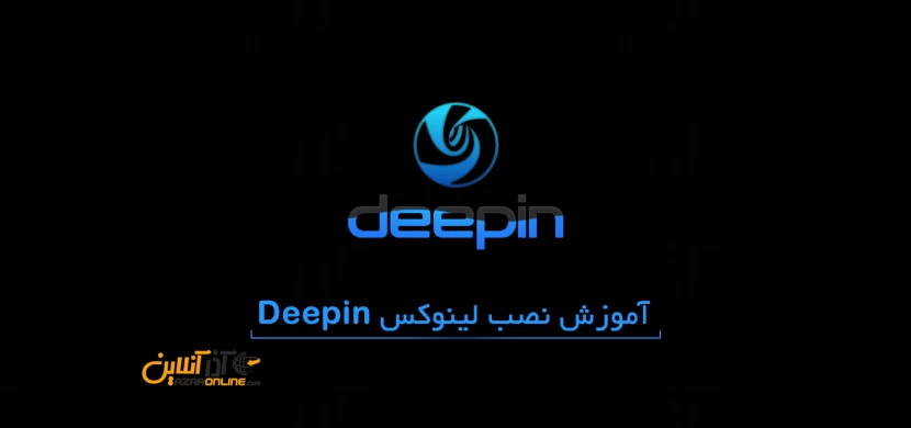آموزش نصب لینوکس Deepin