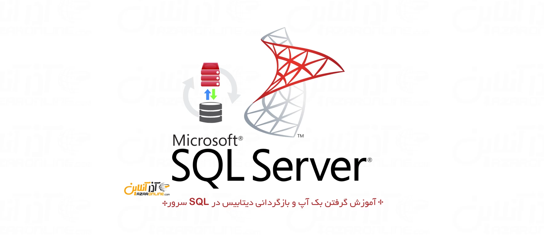آموزش گرفتن بک آپ و بازگردانی دیتابیس در SQL سرور