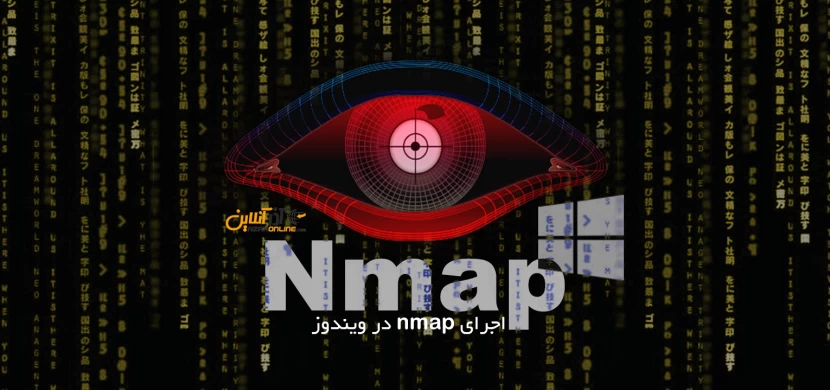آموزش اجرای nmap در ویندوز