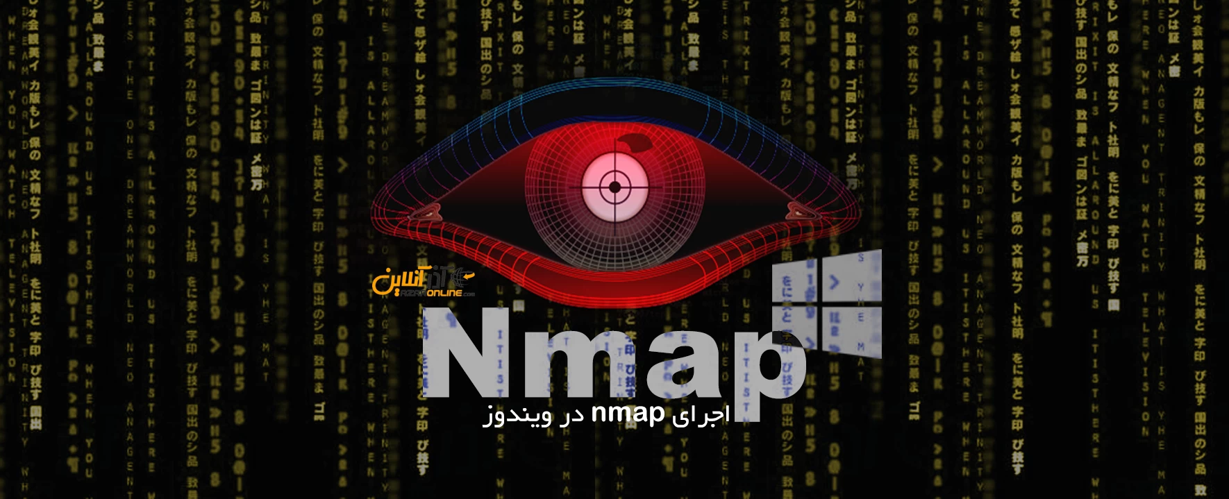آموزش اجرای nmap در ویندوز