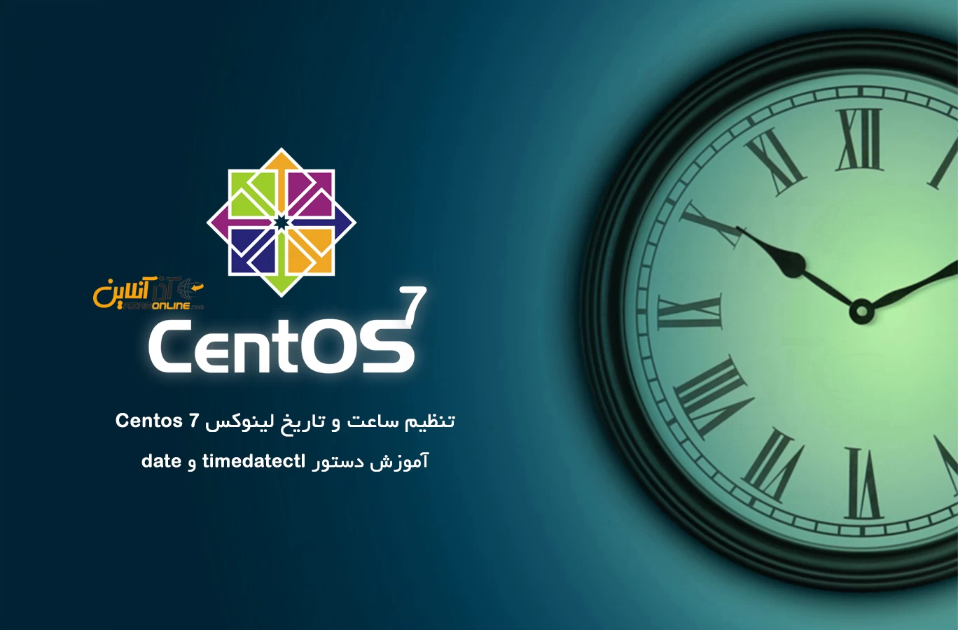 تنظیم ساعت و تاریخ لینوکس Centos 7