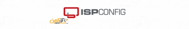10 کنترل پنل رایگان وب هاست در لینوکس - لوگو ISPconfig