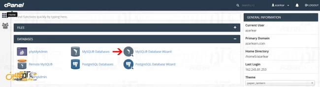 رفتن به mySQL database wizard جهت ساخت دیتابیس برای فروشگاه ساز پرستاشاپ
