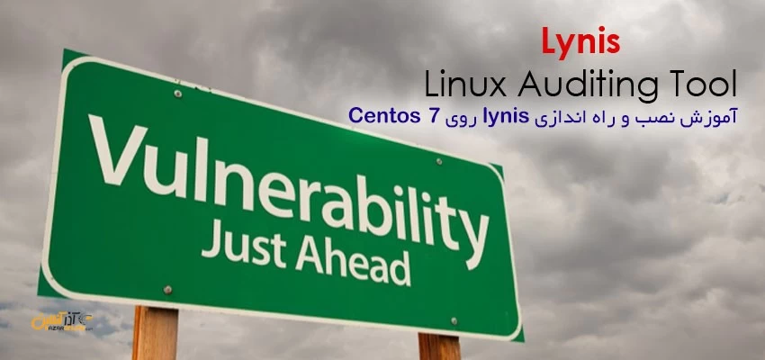 آموزش نصب ابزار امنیتی Lynis بر روی Centos 7