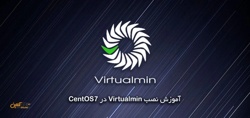 آموزش نصب Virtualmin در CentOS 7