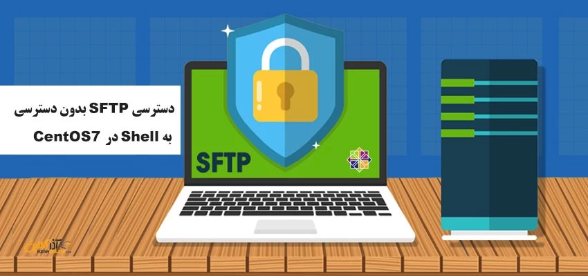 دسترسی SFTP بدون دسترسی به Shell در CentOS 7
