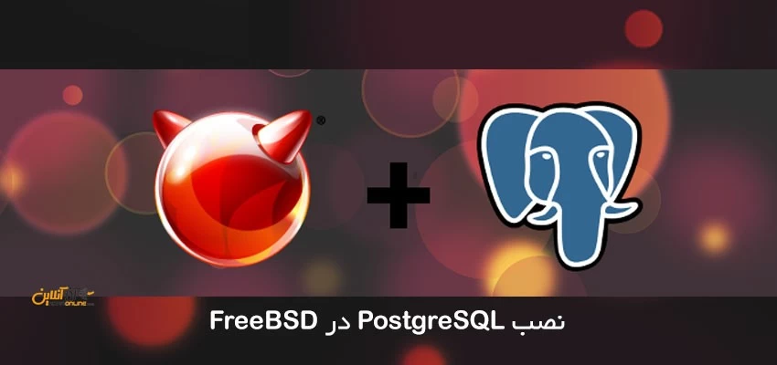 نصب PostgreSQL در FreeBSD