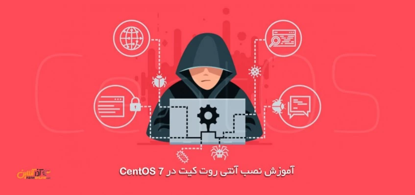 آموزش نصب آنتی روت کیت در CentOS 7